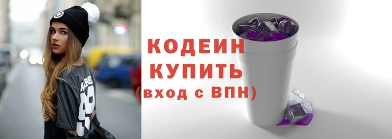 blacksprut tor  Челябинск  Codein Purple Drank 